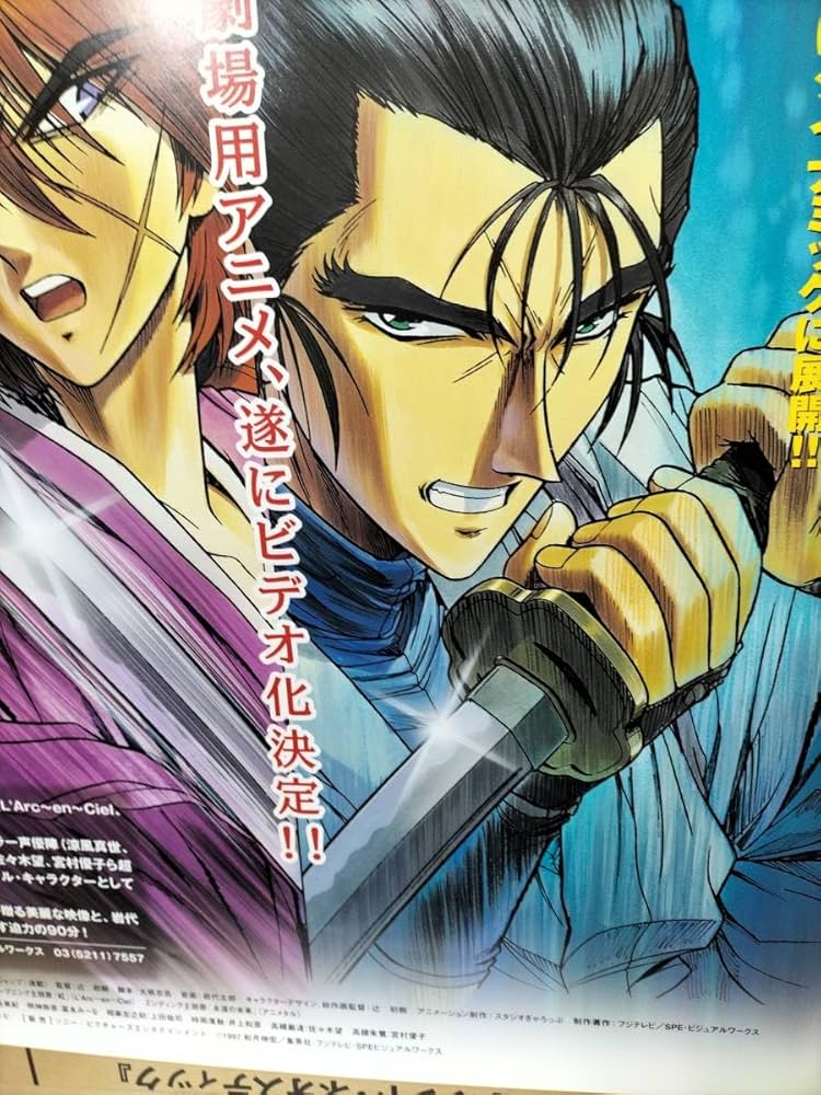 Amazon.co.jp: るろうに剣心 維新志士への鎮魂歌ポスター : ホビー